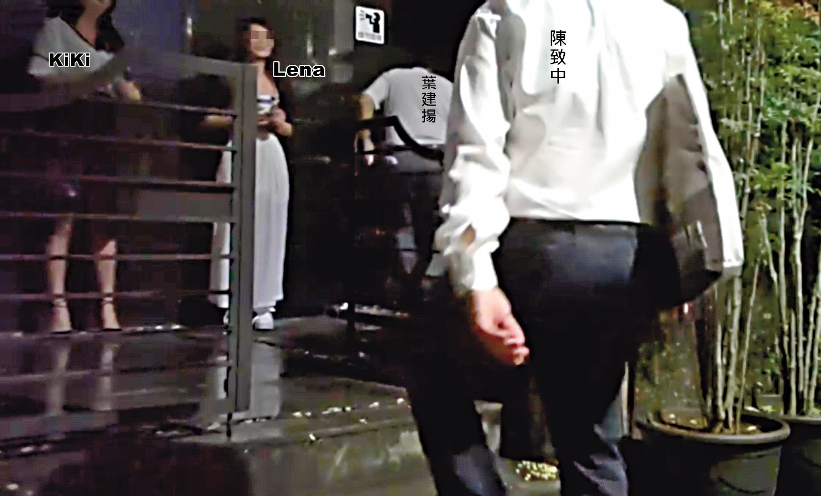 9月15日20：32，陳致中與葉建揚進入C'est si bon Lounge Bar。