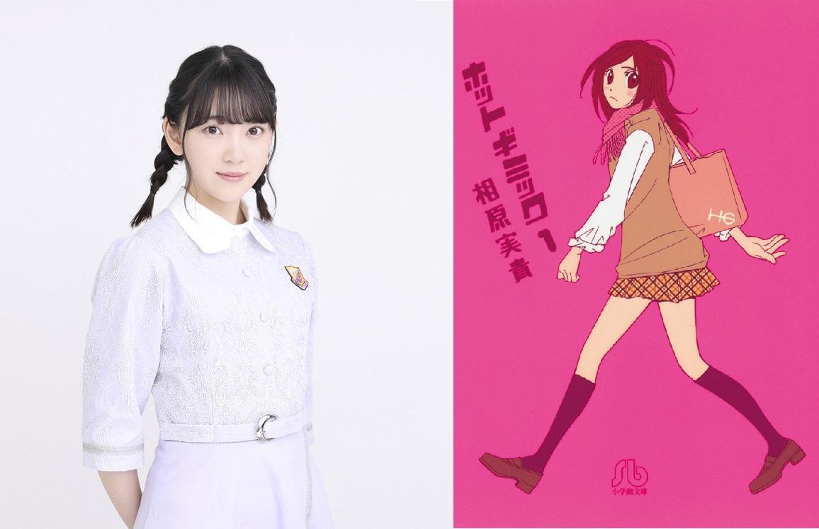 漫改電影《熱情花招》將是堀未央奈首次主演的電影。