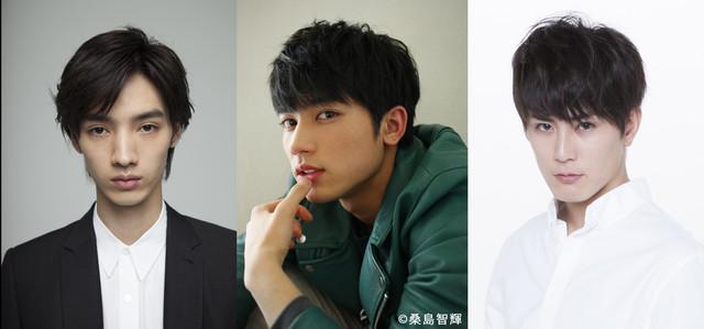 清水尋也、板垣瑞生、間宮祥太朗。