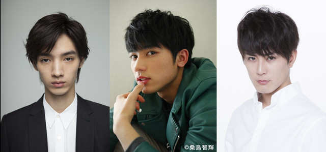 清水尋也、板垣瑞生、間宮祥太朗。
