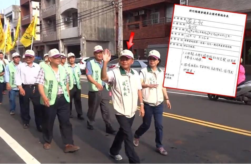 新竹縣無黨籍議員嚴永秋(箭頭者)去南歐13天考察,交出來的報告僅有4行,還錯字連篇。(翻攝自YouTube)