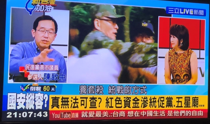 陳致中上政論性節目與其他名嘴談論、影射台北市長柯文哲曾赴中國接受招待，還有所謂的「花名冊」。（翻攝自三立電視台畫面）