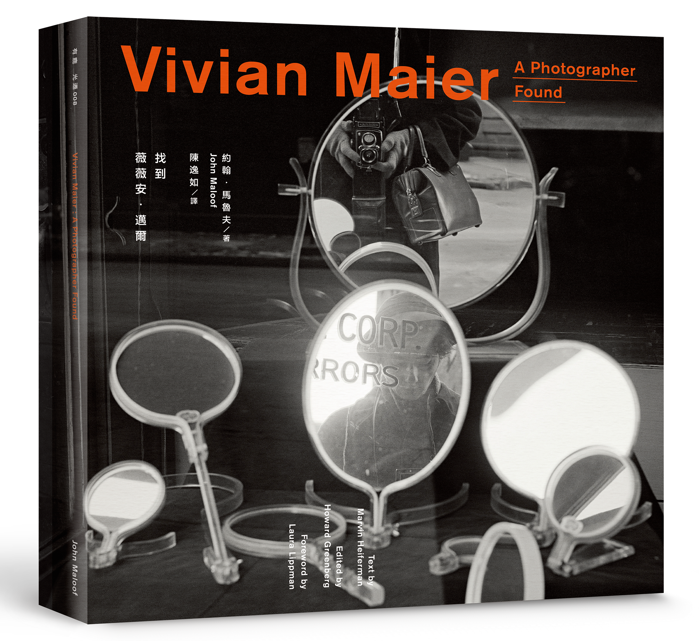 《找到薇薇安‧邁爾》（Vivian Maier: A Photographer Found）