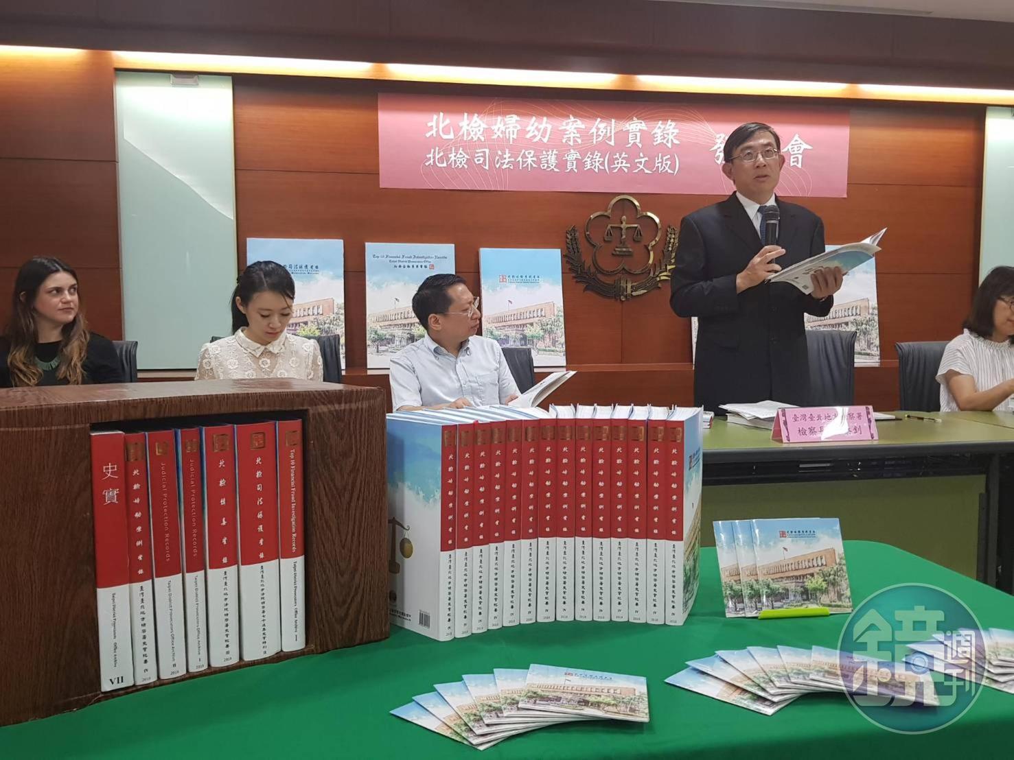 台北地檢署今天舉辦「婦幼案例實錄」新書發表記者會，檢察長邢泰釗娓娓道來檢方辦案辛酸處。