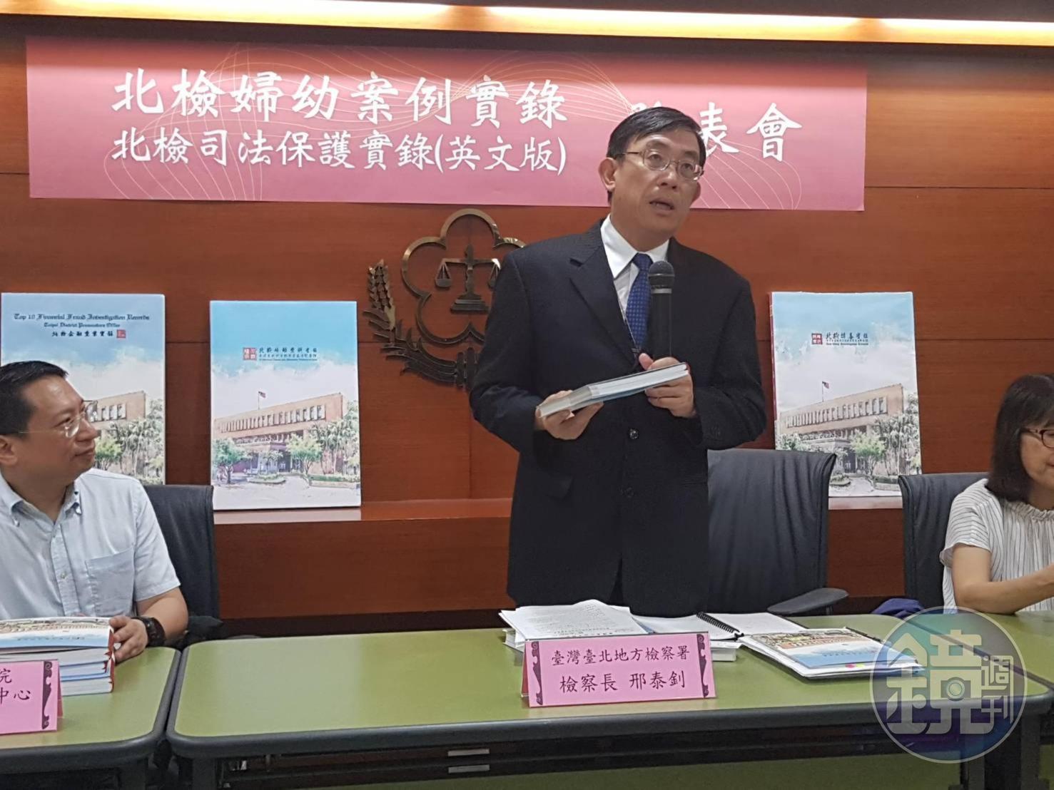 台北地檢署今天舉辦「婦幼案例實錄」新書發表記者會，檢察長邢泰釗娓娓道來檢方辦案辛酸處。