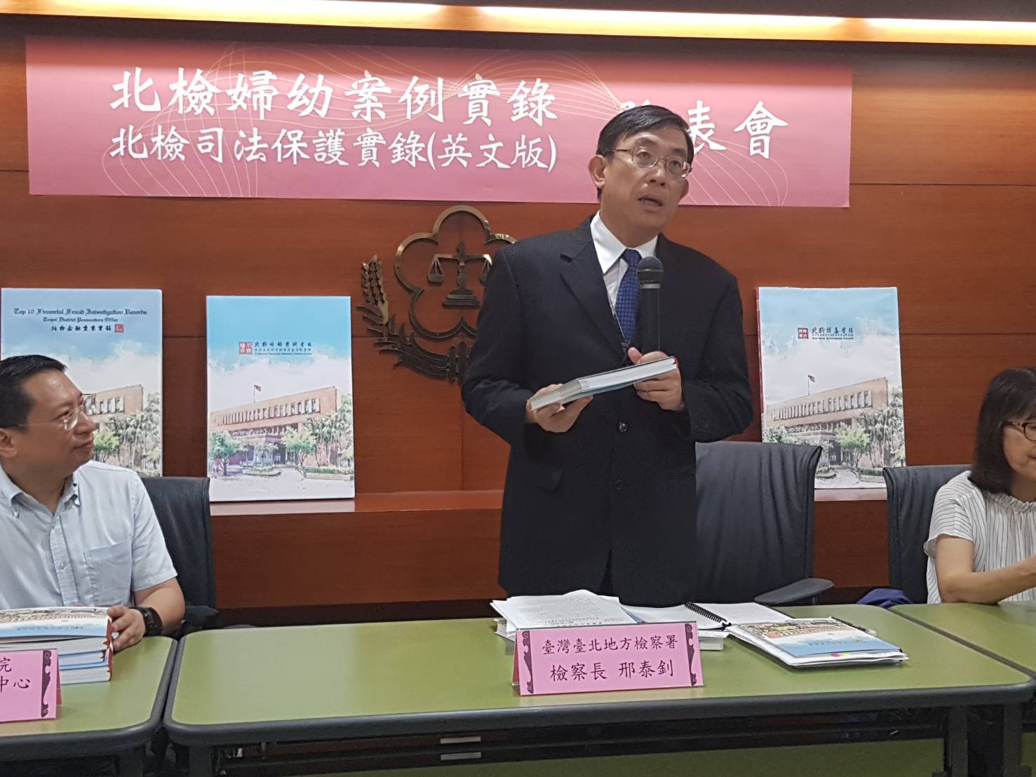 台北地檢署今天舉辦「婦幼案例實錄」新書發表記者會，檢察長邢泰釗娓娓道來檢方辦案辛酸處。