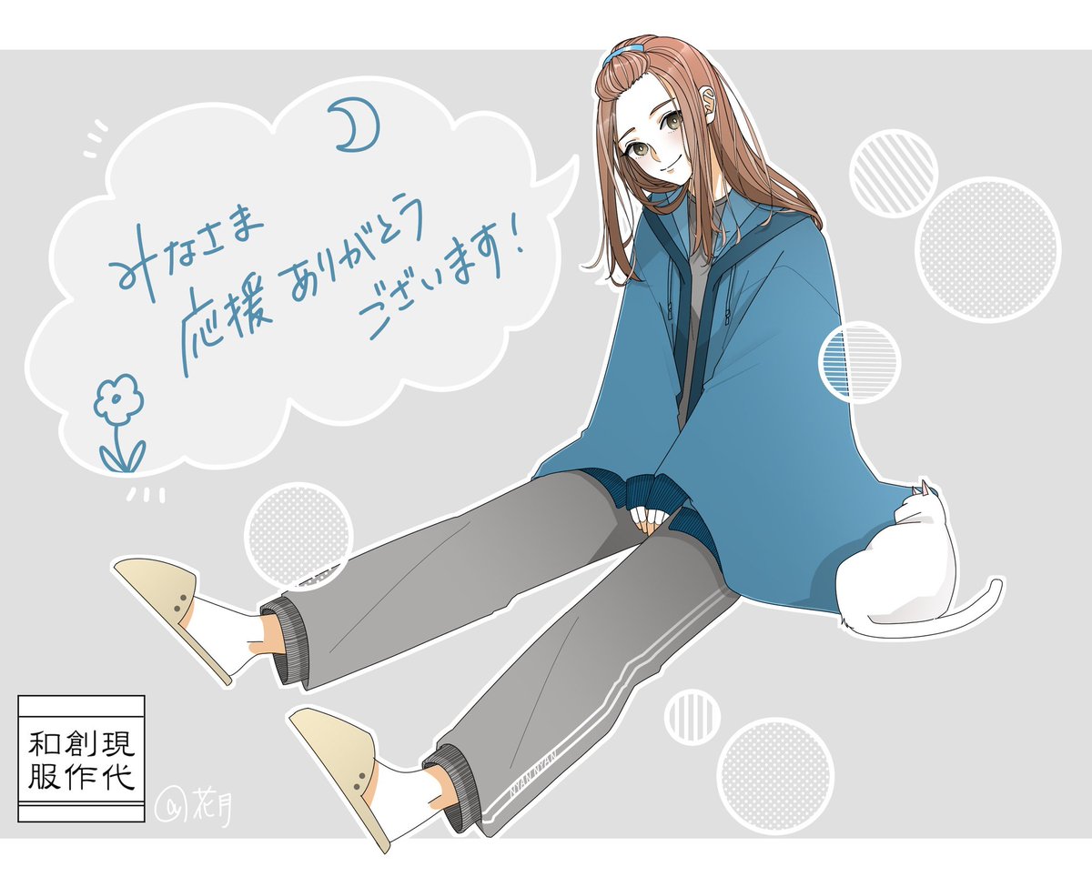 「謝謝大家支持！」袢纏帽套創作者「花月」慶祝集資計畫成功所繪賀圖。（twitter@haruharu_sunny）