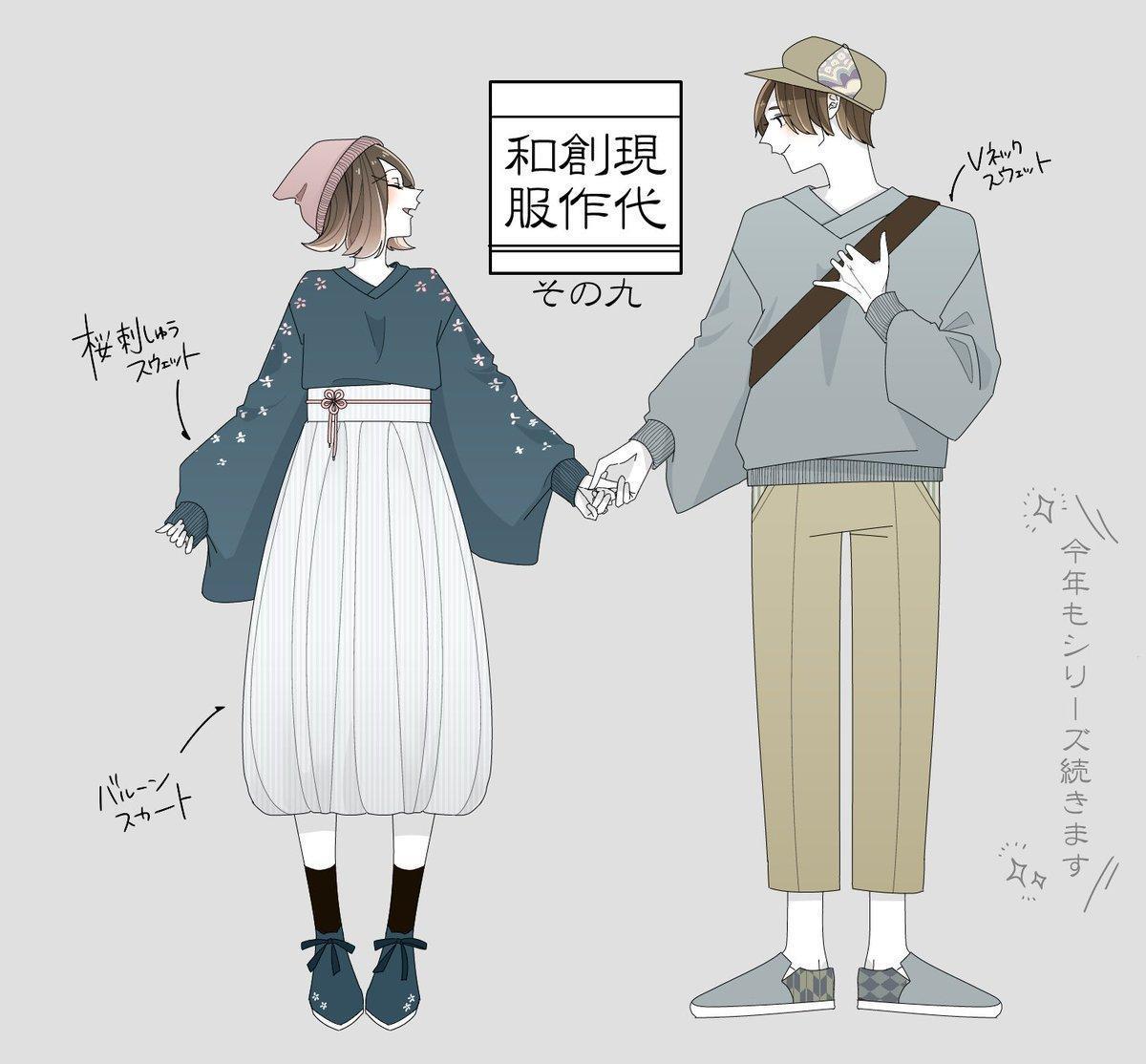 除了「袢纏帽套」外，花月還創作了眾多融合傳統和現代的服裝設計。（twitter@haruharu_sunny）