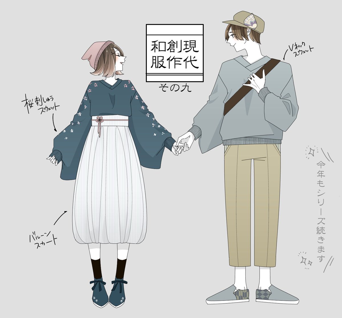 除了「袢纏帽套」外,花月還創作了眾多融合傳統和現代的服裝設計。(twitter@haruharu_sunny)