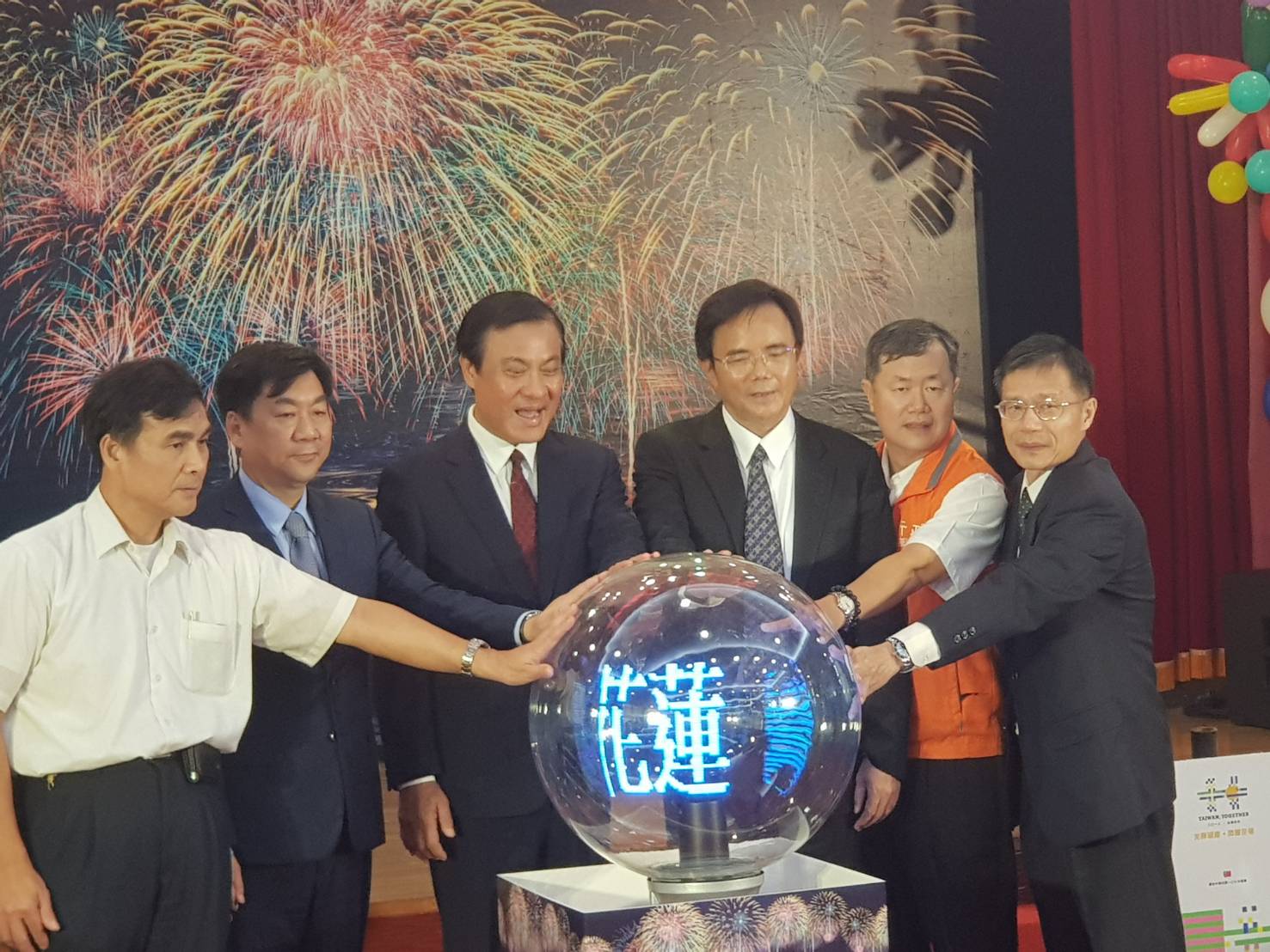 國慶煙火首度到花蓮舉辦，立法院長蘇嘉全（左3）特別到花蓮與代理縣長蔡碧仲（右3）一起揭開活動序幕。