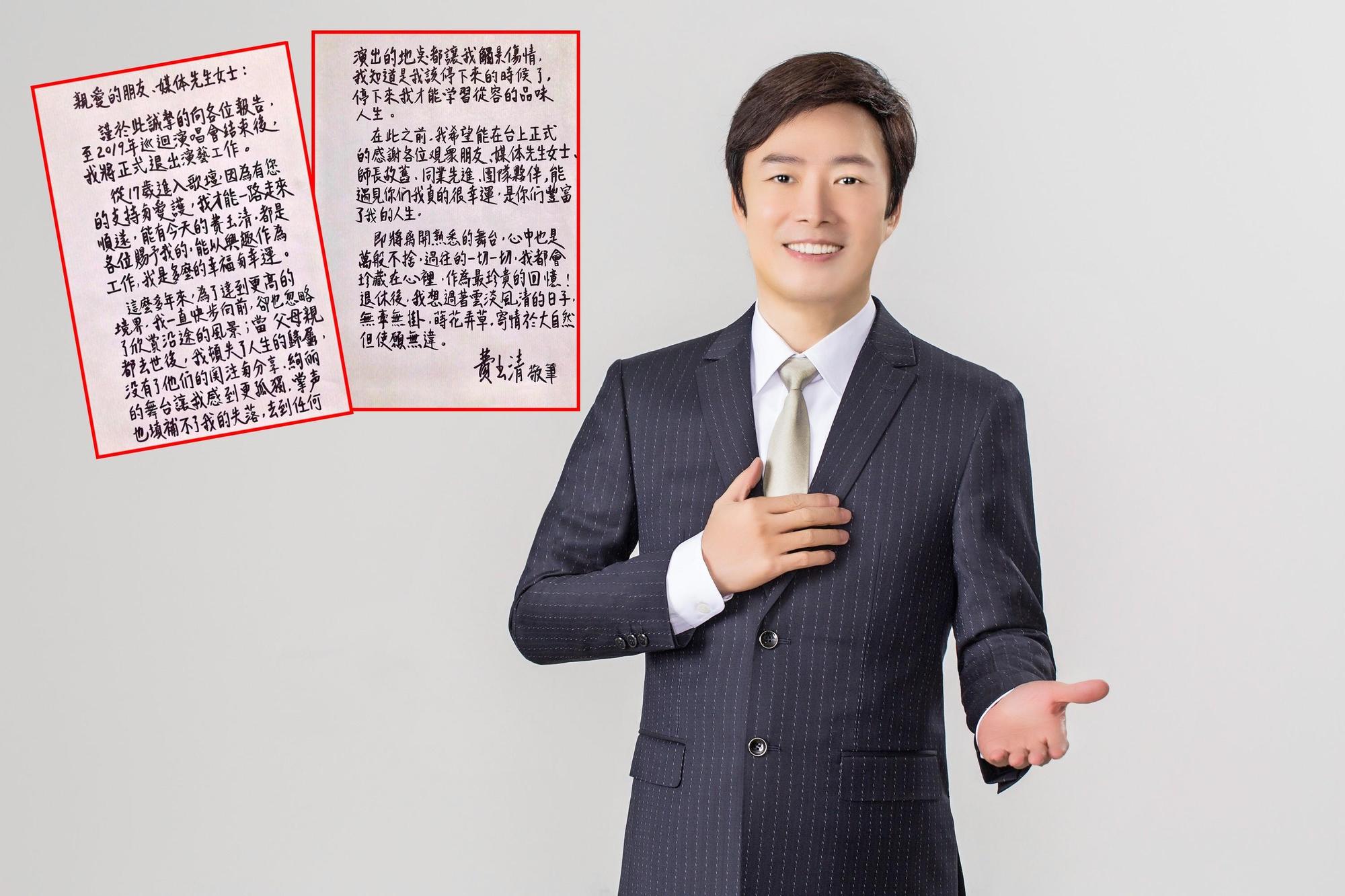 費玉清投下震撼彈,宣佈唱完2019年巡迴演唱會後將退休。(寬宏藝術提供)