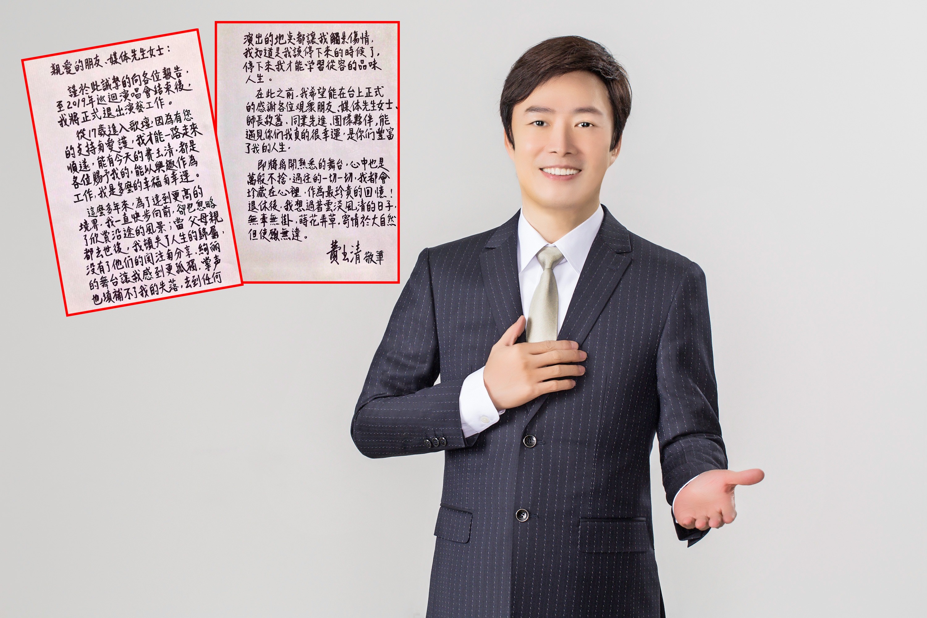 費玉清投下震撼彈，宣佈唱完2019年巡迴演唱會後將退休。（寬宏藝術提供）