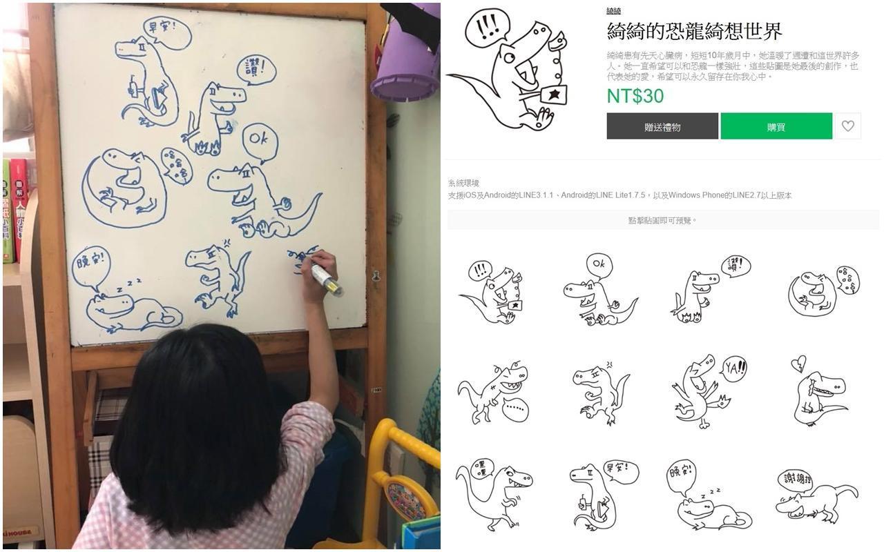 近日綺綺所遺留的繪圖被創作成貼圖,「綺綺的恐龍綺想世界」上架短短不到一天,分配金額已超過600萬日圓(約新台幣161萬元)。(翻攝自施景中臉書/LINE SOTRE)
