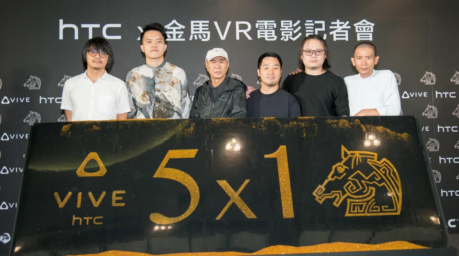 金馬電影學院邁入10周年,與HTC虛擬實境內容中心合作推出VR電影《5x1》。左起為導演陳勝吉、曾威量、監製侯孝賢、導演李中、邱陽、趙德胤。(金馬執委會提供)