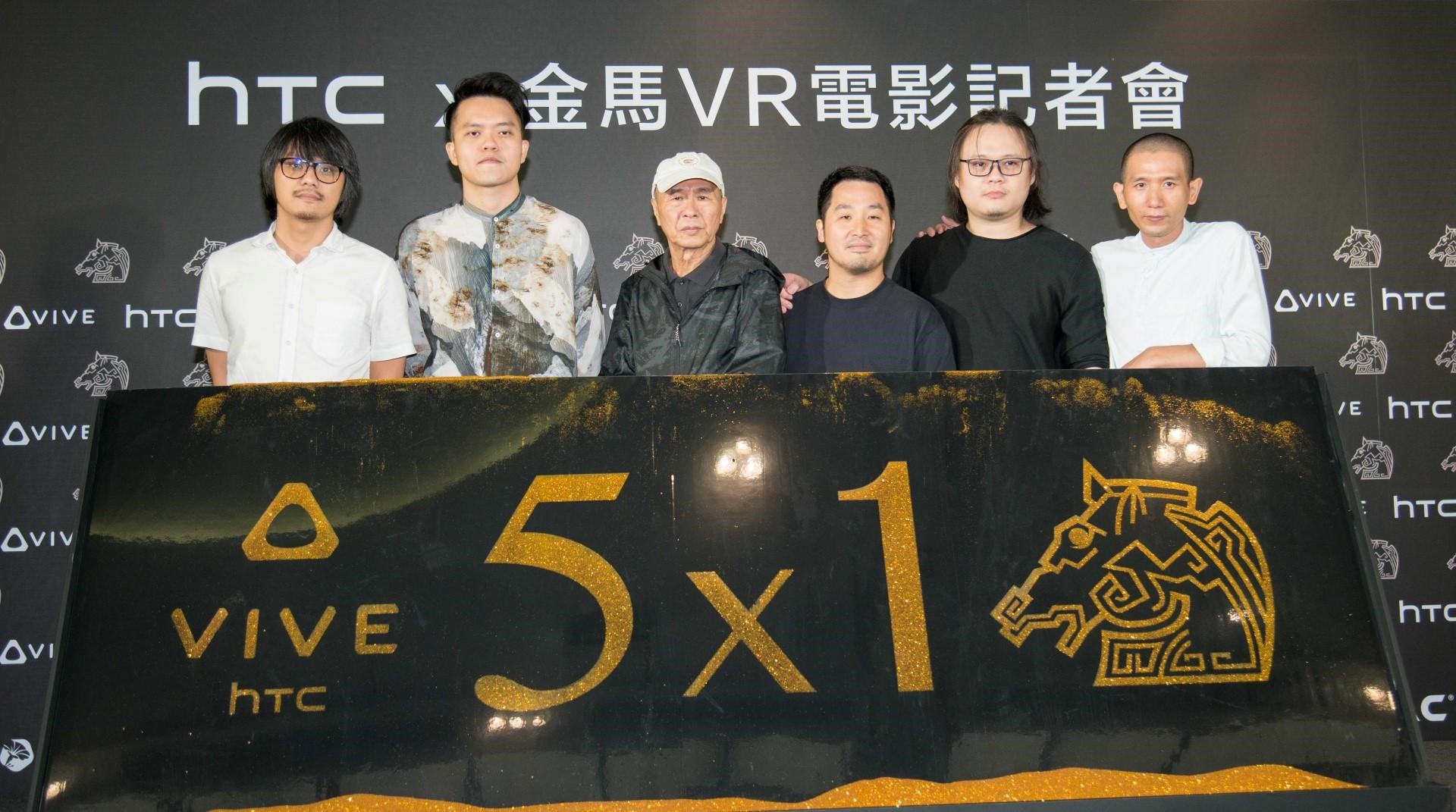 金馬電影學院邁入10周年，與HTC虛擬實境內容中心合作推出VR電影《5x1》。左起為導演陳勝吉、曾威量、監製侯孝賢、導演李中、邱陽、趙德胤。（金馬執委會提供）