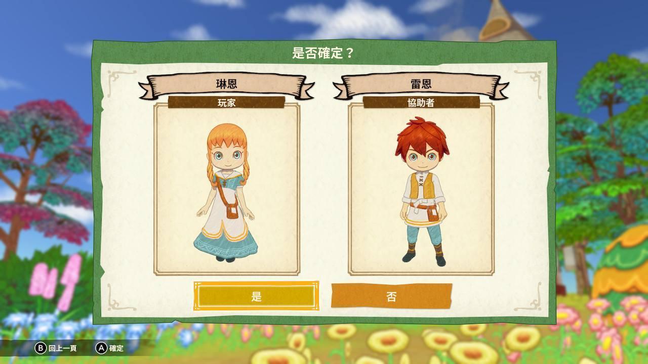 玩家可以決定要扮演男孩或是女孩。（圖片來源：實機截圖）