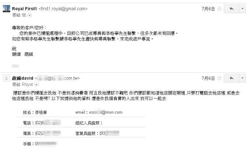 消費者僅能透過電子信件與柬埔寨建商聯繫，對方要求找前業務員處理解約。（受訪者提供）