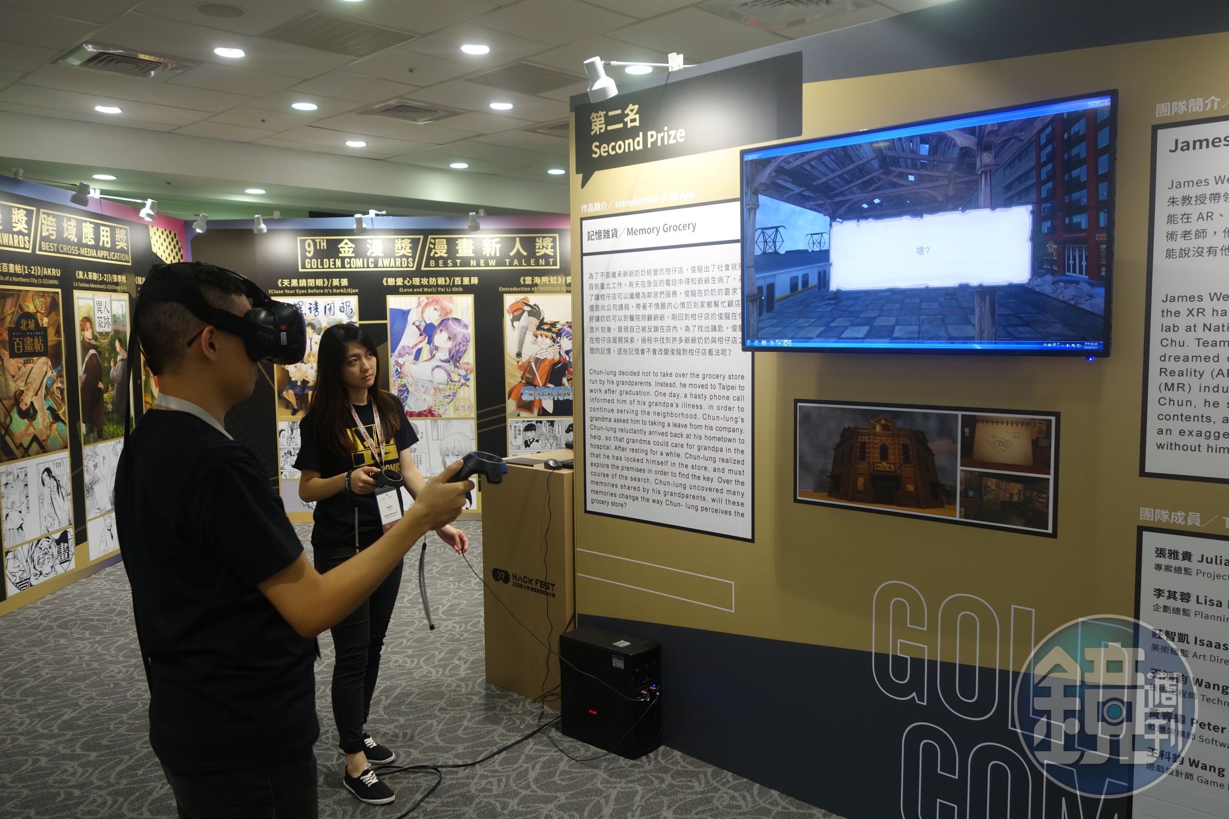 戴上VR眼鏡，可在金漫獎活動現場感受不一樣的《用九柑仔店》故事。