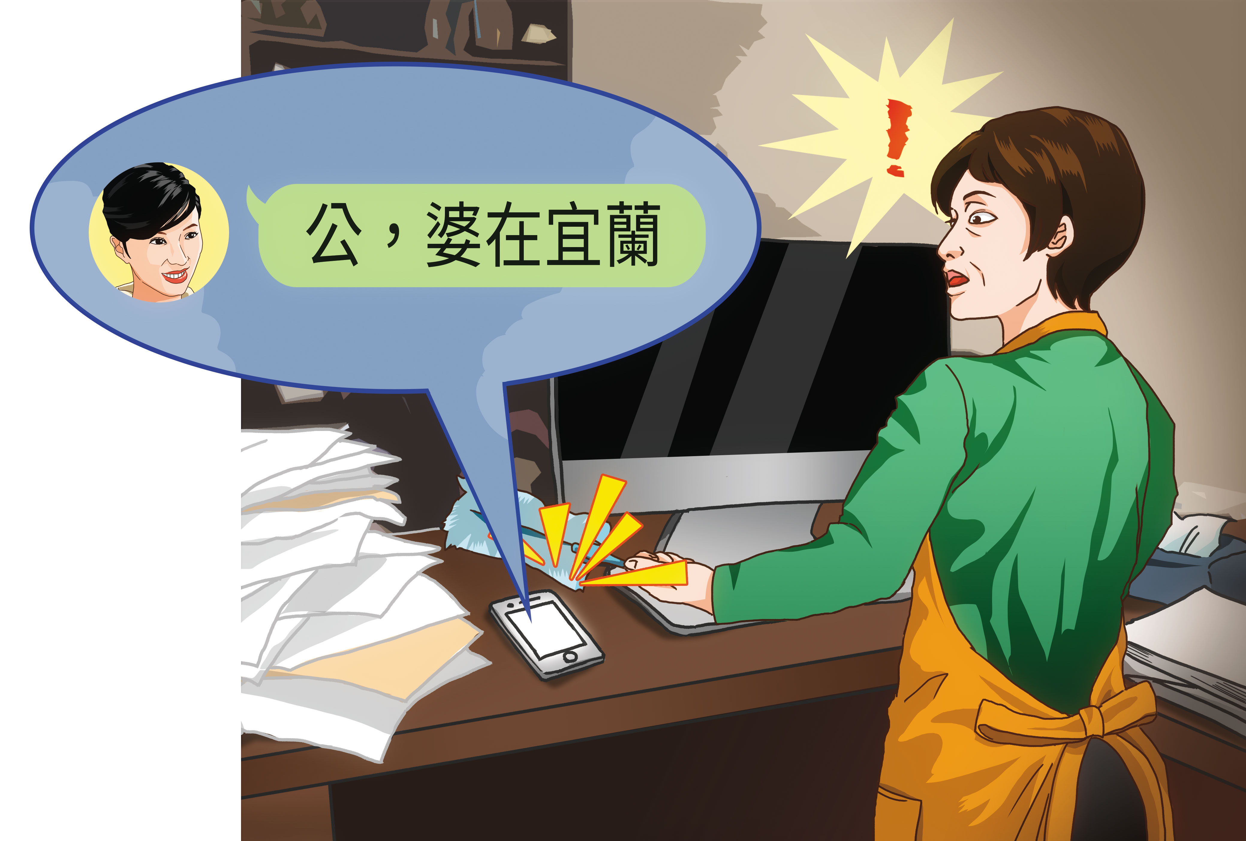 邱顯傑手機留在家未帶出門,鄒女傳LINE訊息給邱時,正巧被邱妻發現。
