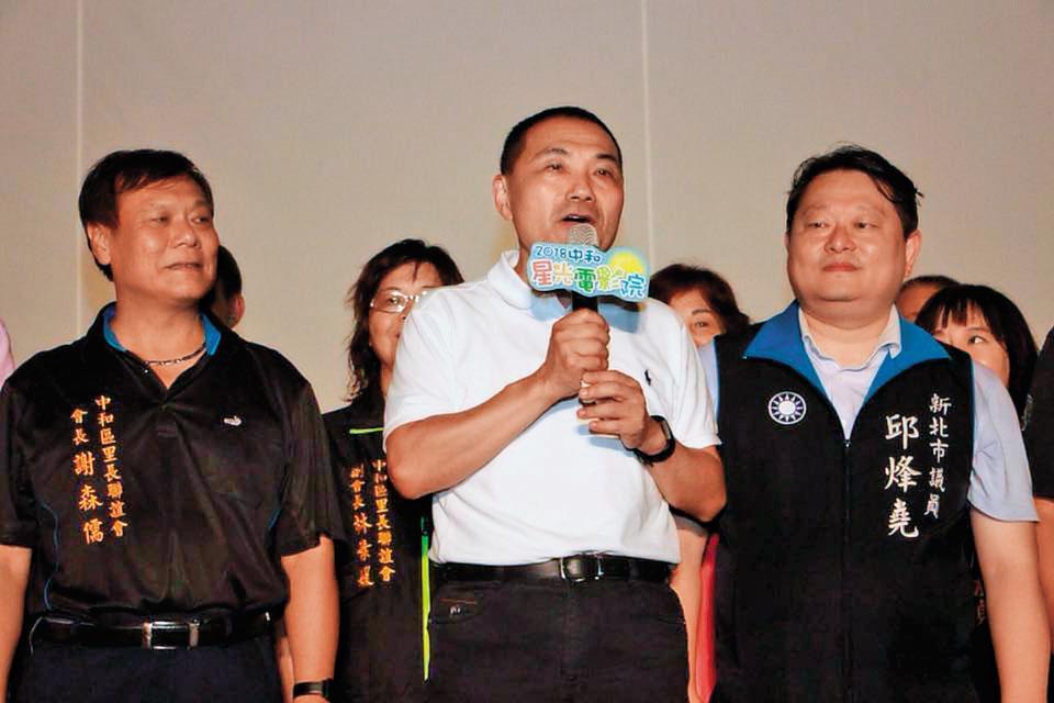 邱顯傑出身政治世家,哥哥邱烽堯(右)正競選連任新北市議員。左為侯友宜。(翻攝邱烽堯臉書)