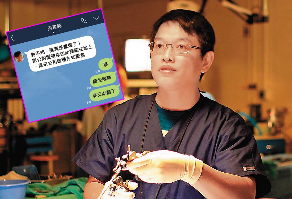 新北市左岸動物醫院院長邱顯傑外遇被抓包，遭妻求償「婚姻忠誠違約金」千萬元。（翻攝左岸動物醫院內視鏡微創手術中心臉書）