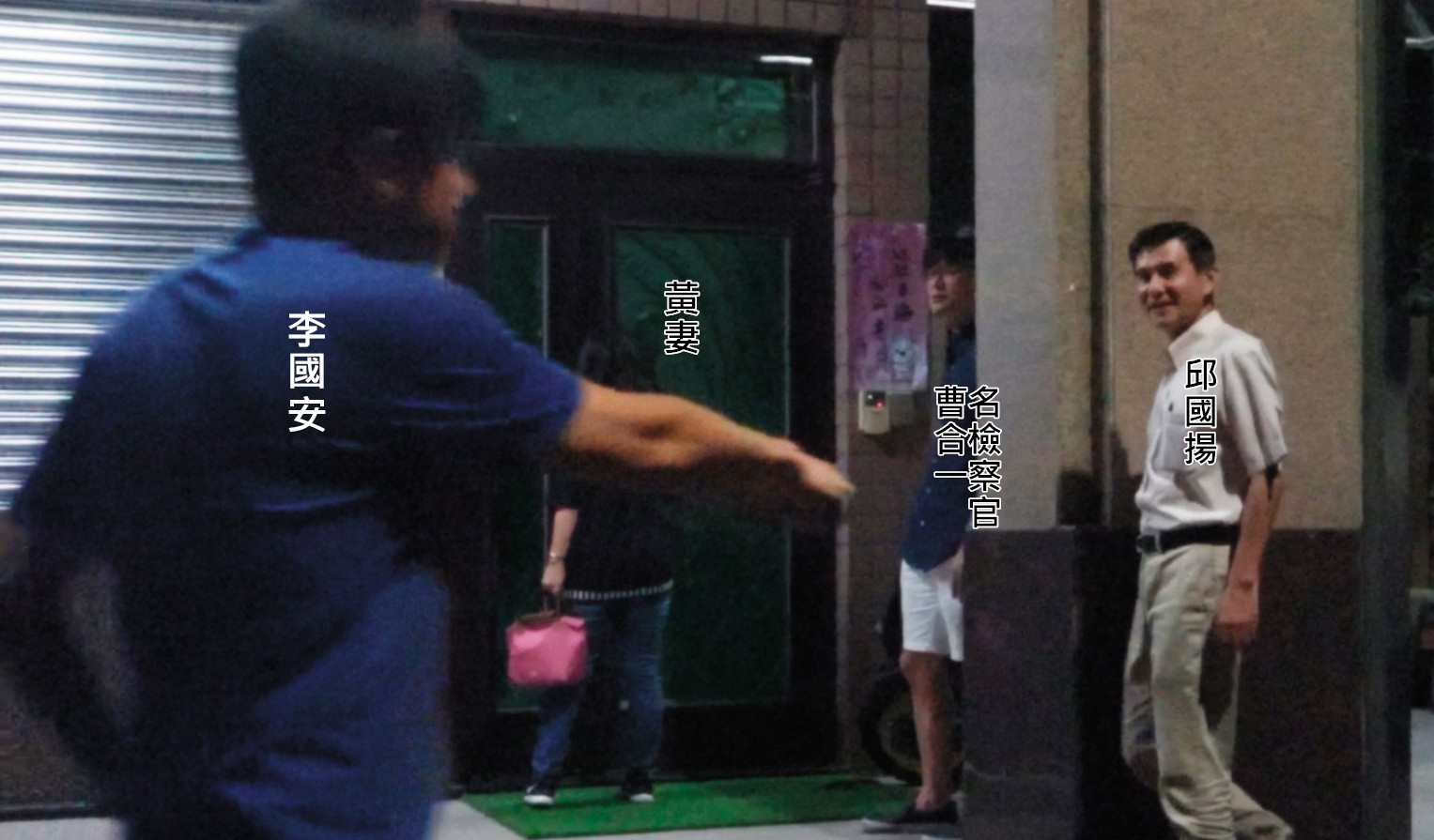 09/28 20:37，角逐嘉義市長的蕭淑麗隨扈李國安載著黃騰輝妻子返家，一見到檢察官曹合一及嘉義市刑大隊長邱國揚，立刻熱絡打招呼，顯見雙方早已熟識。