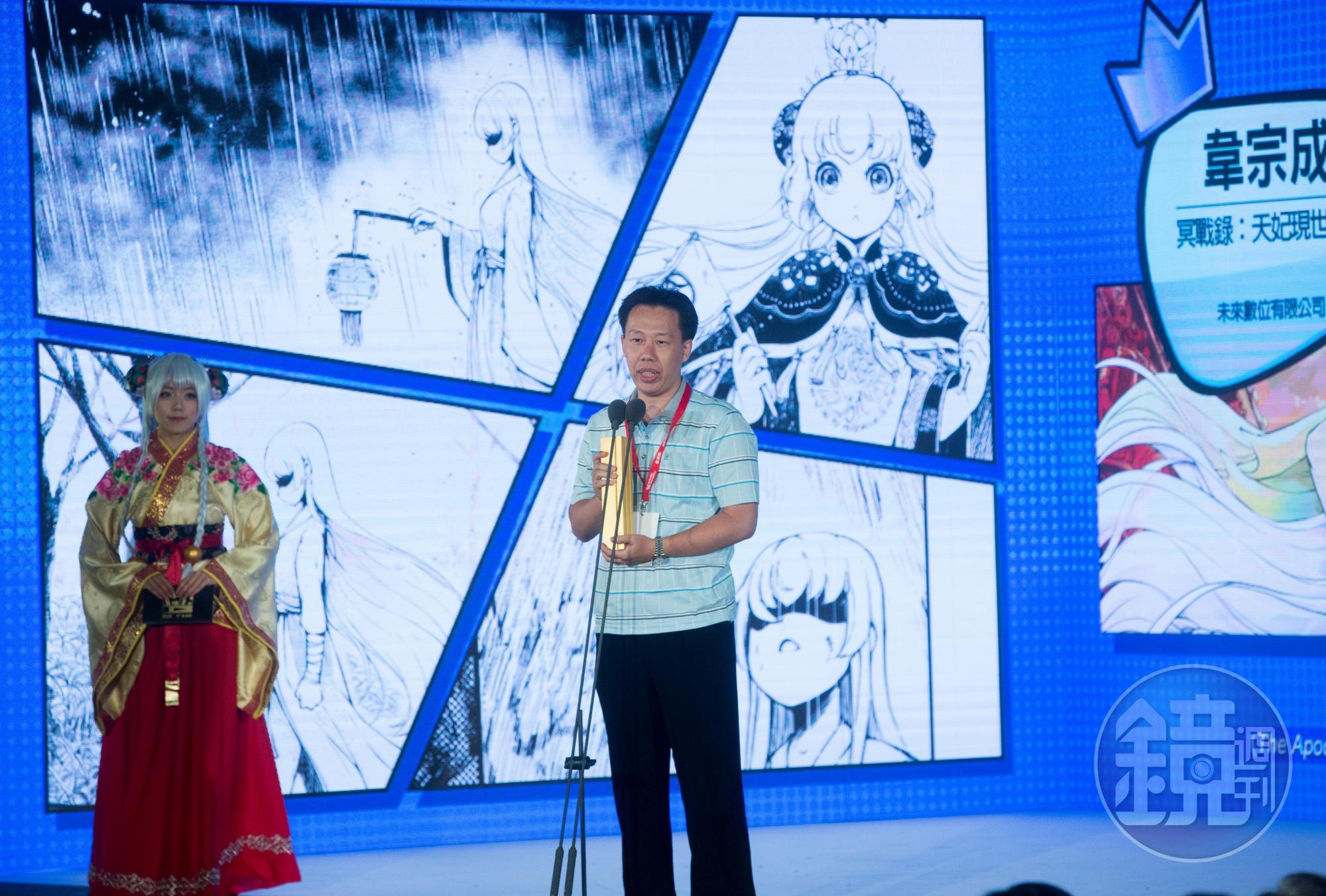 少年漫畫獎由韋宗成的《冥戰錄：天妃現世‧上卷》獲獎。