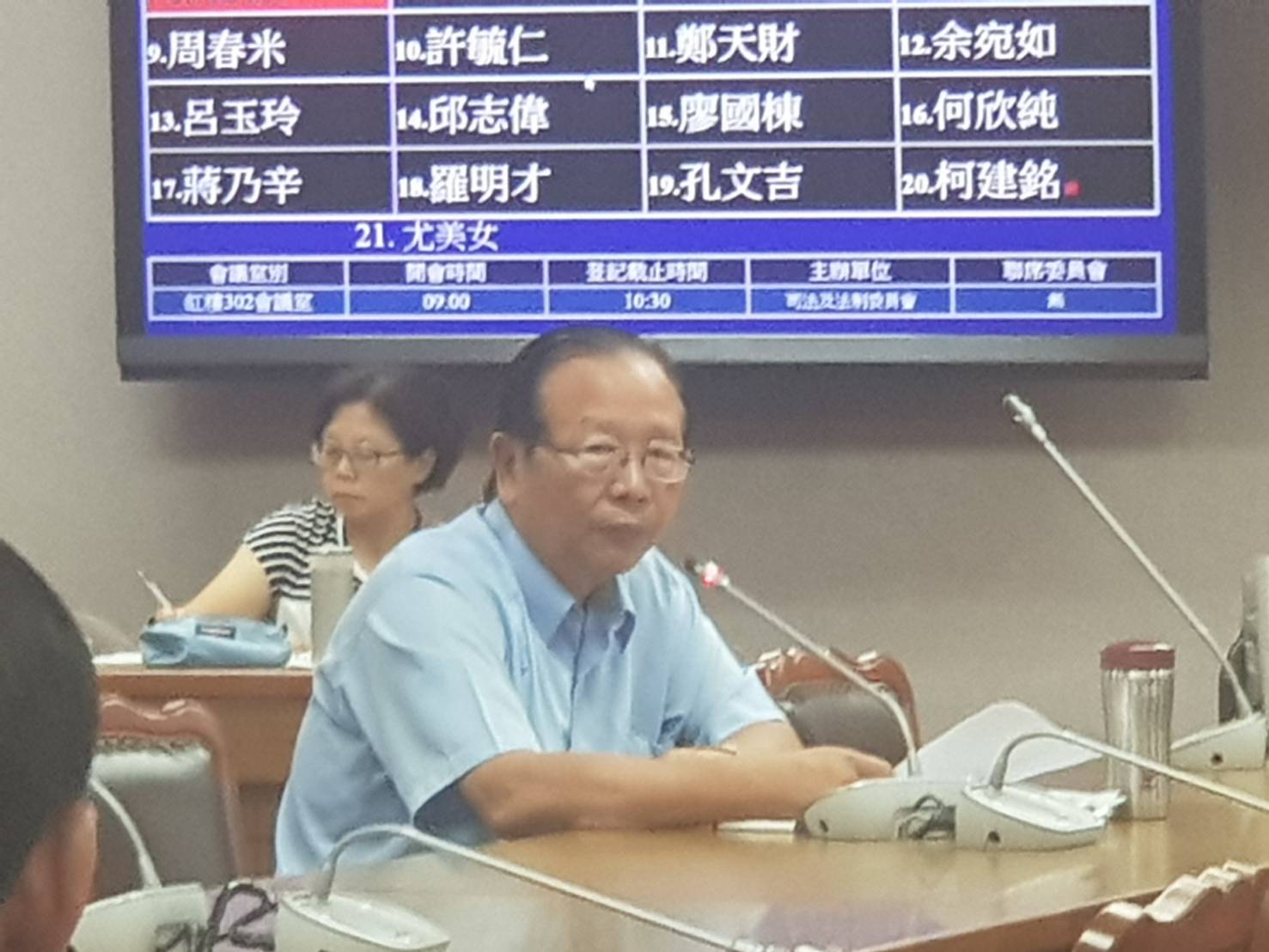 立委林德福質詢時，質疑有問題的檢察官是否還存在。