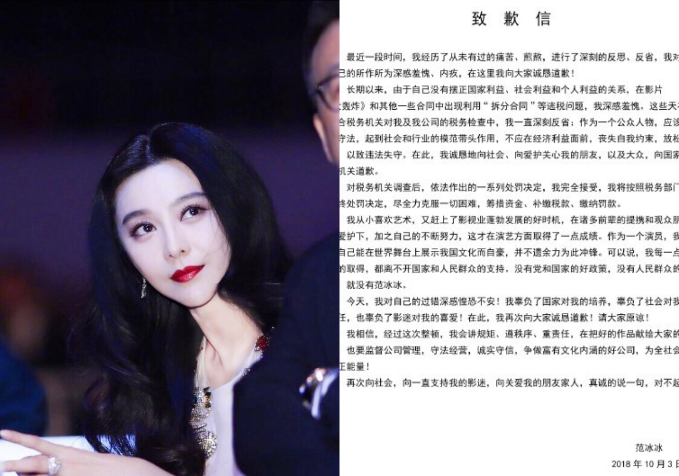因涉及逃漏稅「被」神隱123天，范冰冰今日終於發聲了。（合成圖片）
