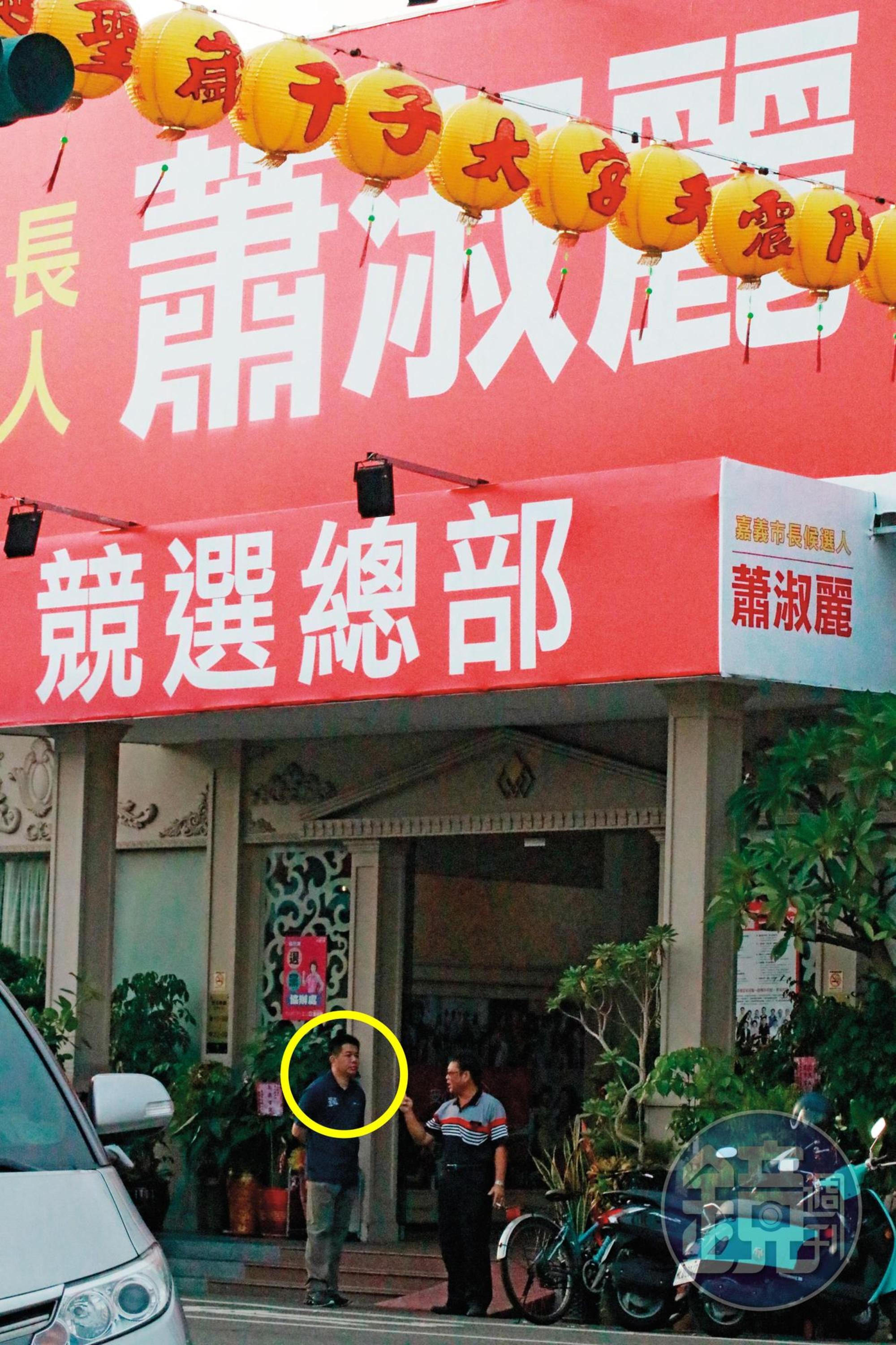 嘉義市農會總幹事黃騰輝（黃圈處）是蕭家班大將，經常前往蕭淑麗競選總部幫忙輔選。