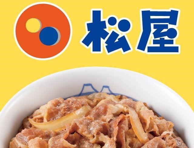 台灣松屋在臉書緊急po出公告,短期內豬排相關料理暫時停止販售。(翻攝自台灣松屋臉書)