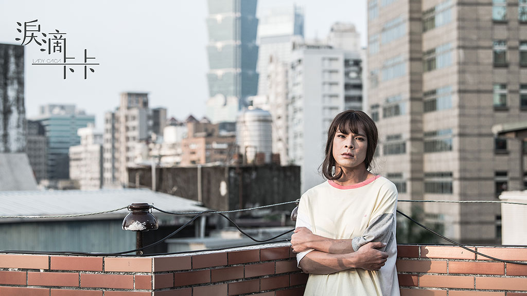 蘇達挑戰自我,減重、揣摩女人味,演出跨性別。(公視提供)