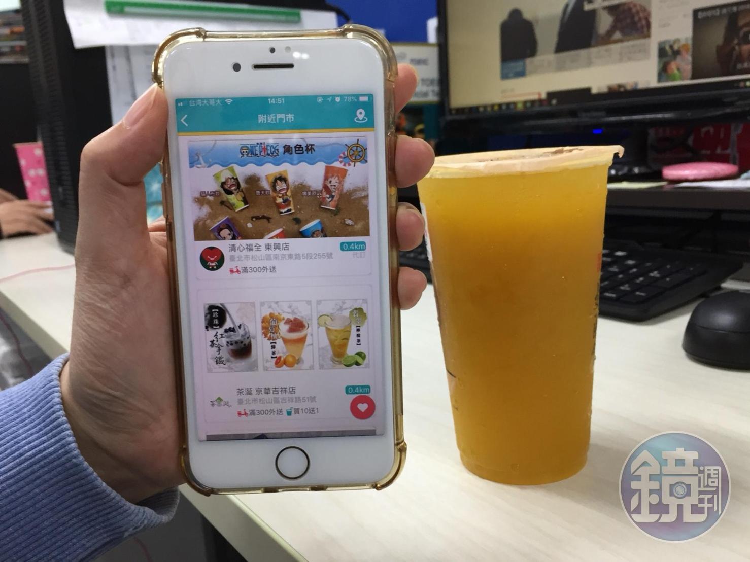 業者推出訂飲料APP整合各家手搖飲、外帶咖啡的線上點餐系統。