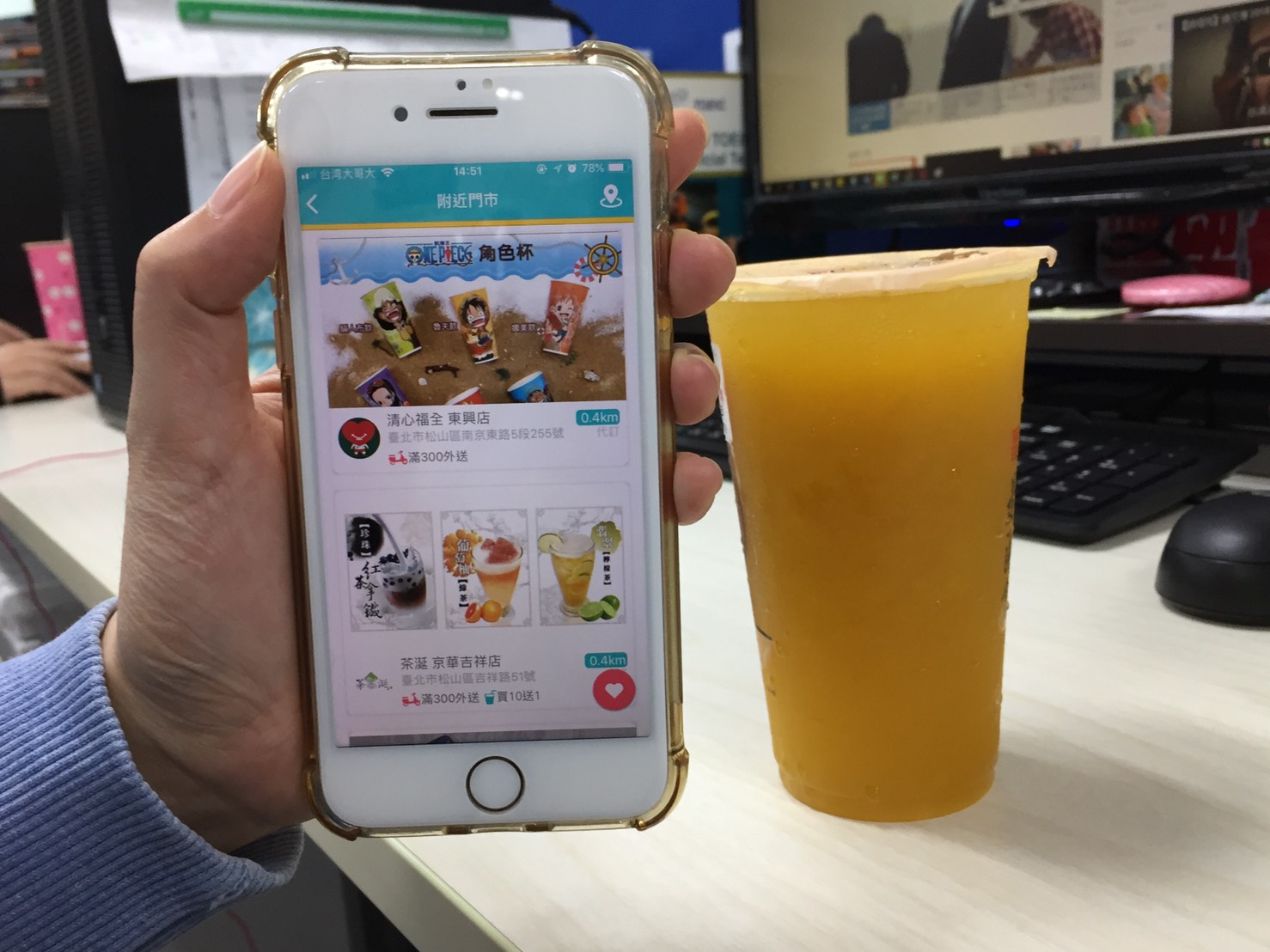 業者推出訂飲料APP整合各家手搖飲、外帶咖啡的線上點餐系統。