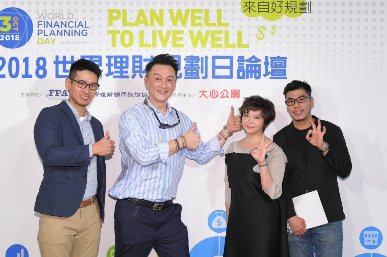 藝人何篤霖（左二）眼光精準，手上握有不少房產和商辦，上世界理財規劃日論壇分享投資經驗。（大心公關提供）