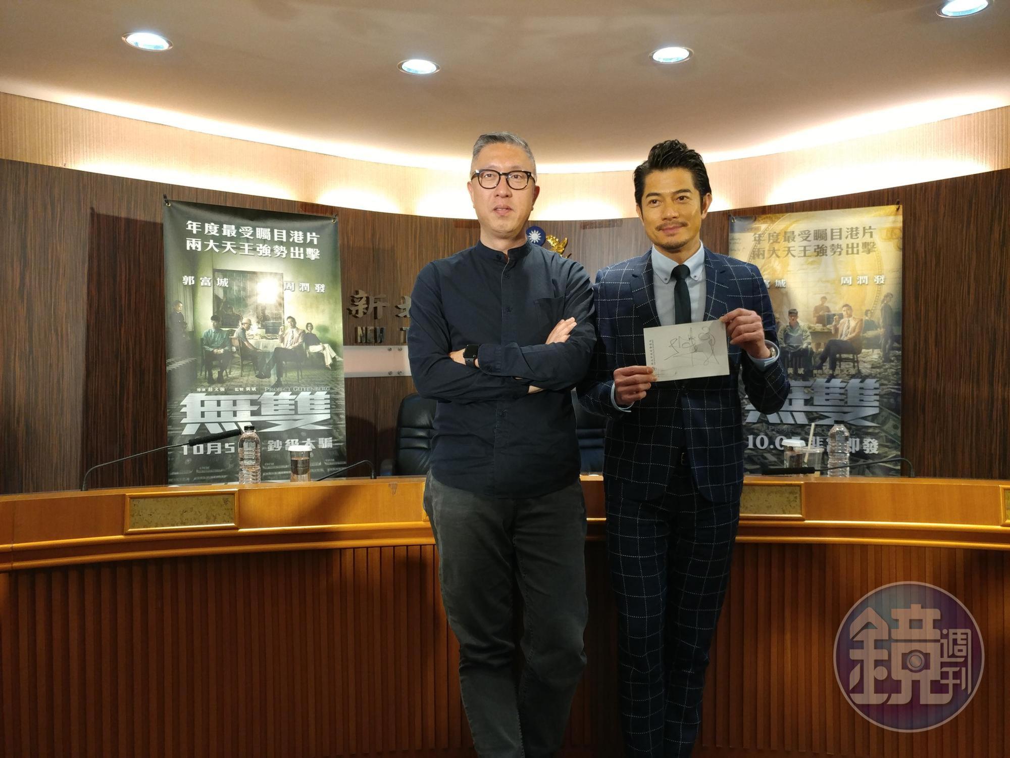 郭富城隨手畫了一張塗鴉,莊文強開玩笑:「處女作很值錢!」