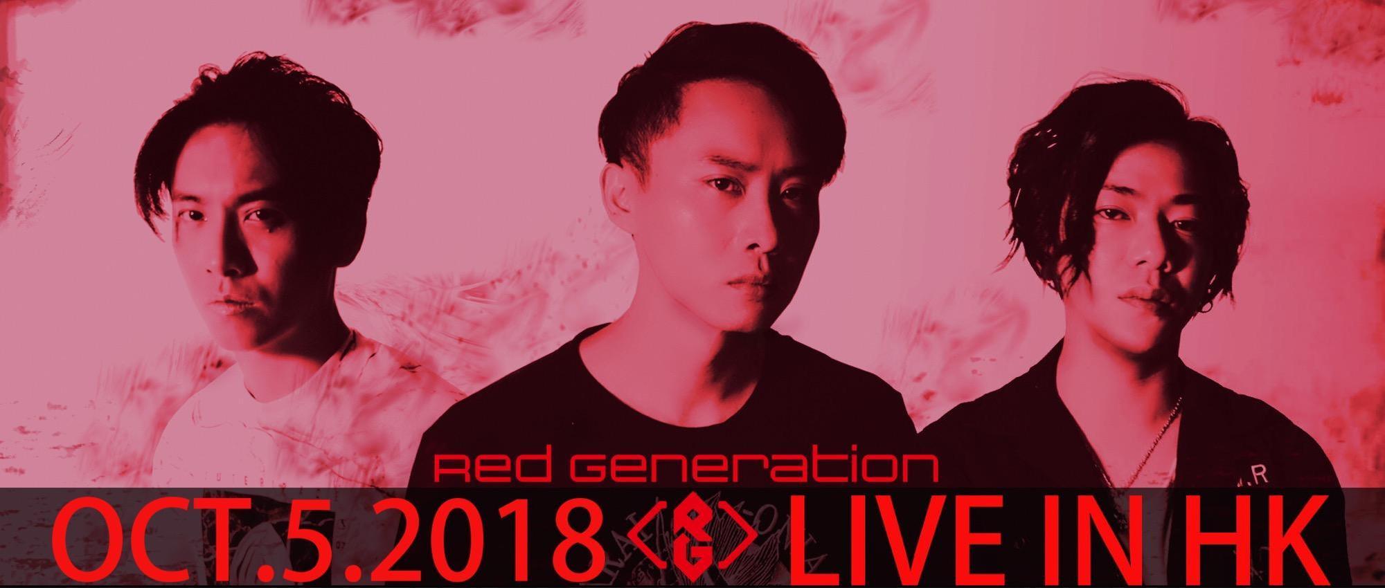 赤世代今晚在香港北角 MoM Live house與歌迷一起High！（赤世代提供）