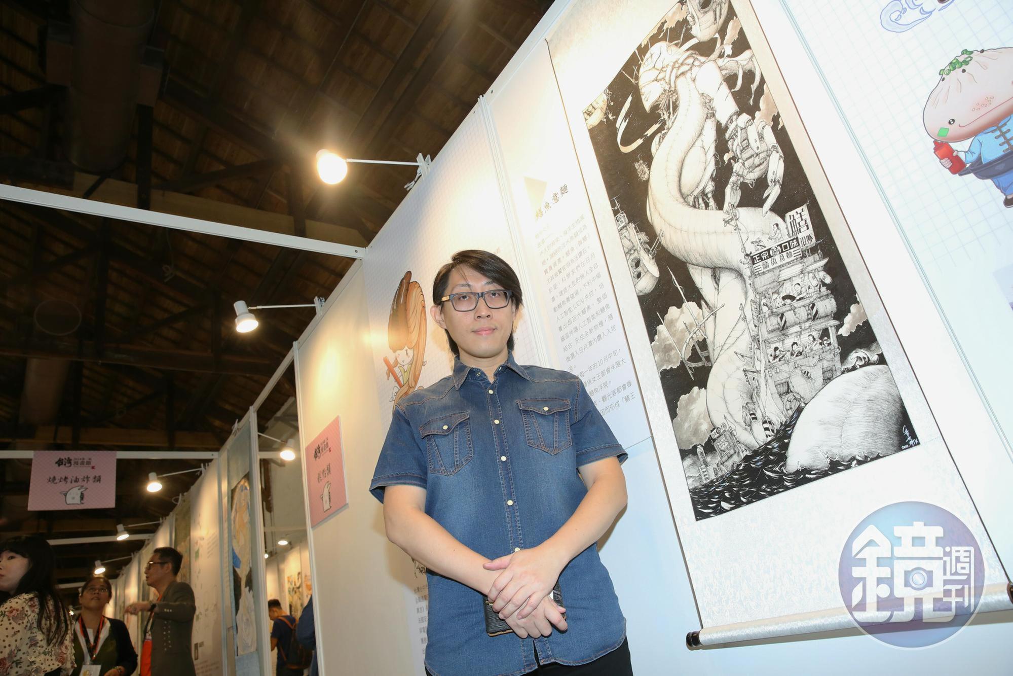 漫畫家章世炘以「鱔魚」為主題，創作出美食神獸「鱔魚女王」。