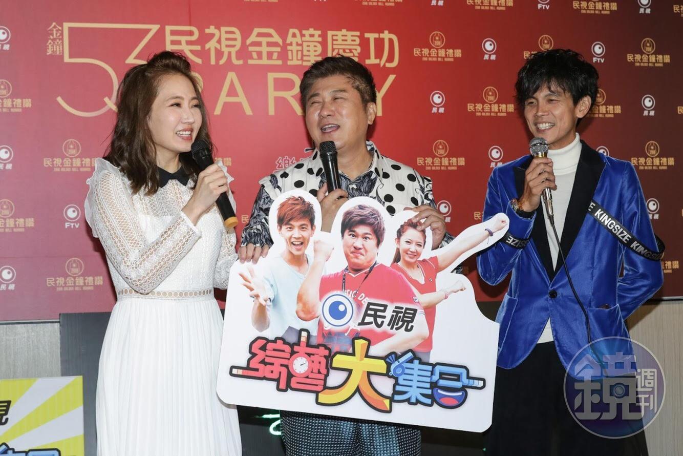 謝忻(左起)、胡瓜、阿翔出席《綜藝大集合》慶功。