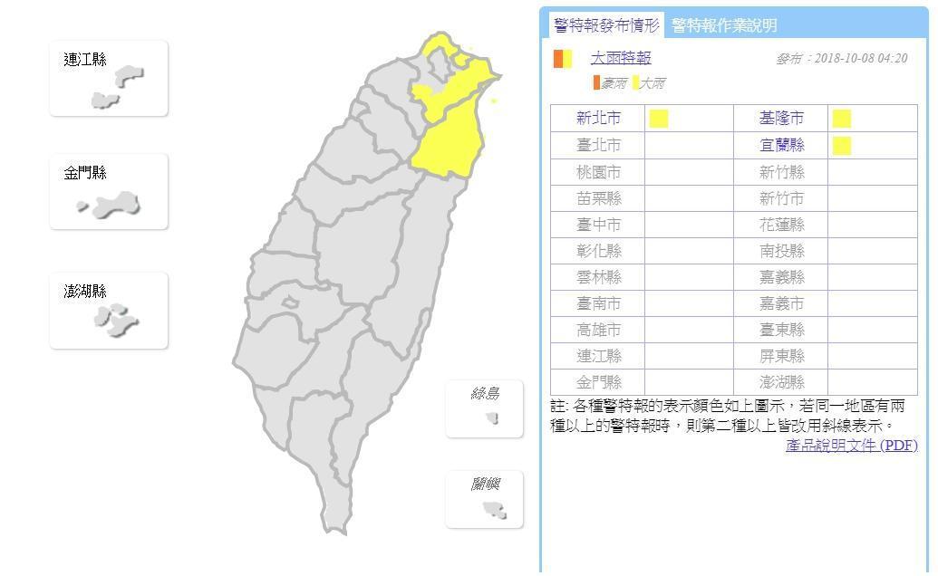 中央氣象局針對3縣市發布大雨特報,範圍包括新北、基隆及宜蘭地區。(翻攝自中央氣象局)
