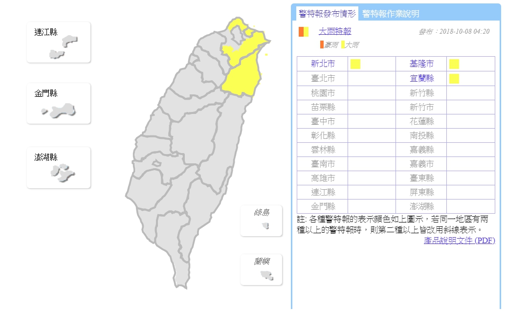 中央氣象局針對3縣市發布大雨特報，範圍包括新北、基隆及宜蘭地區。（翻攝自中央氣象局）