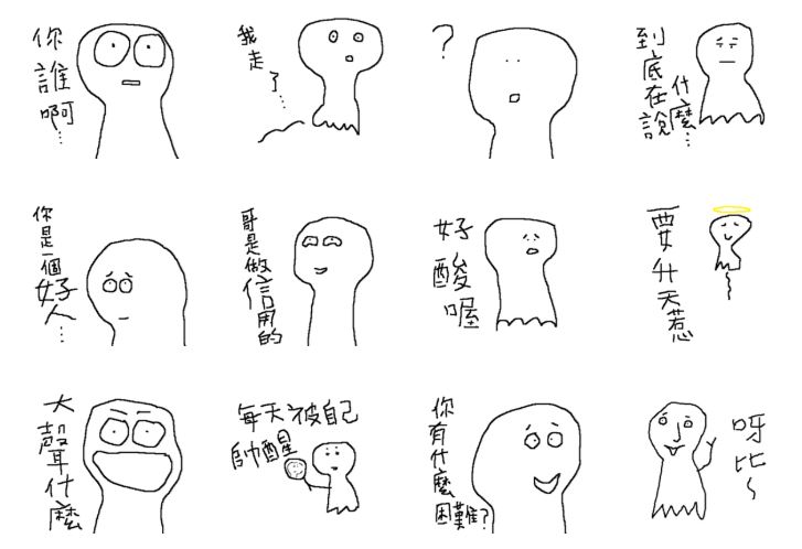 「白色的玩意」內在精髓是白爛，Kimi認為，作者一定要夠賤，才能創作出真正賤的貼圖。（圖：翻攝自LINE）