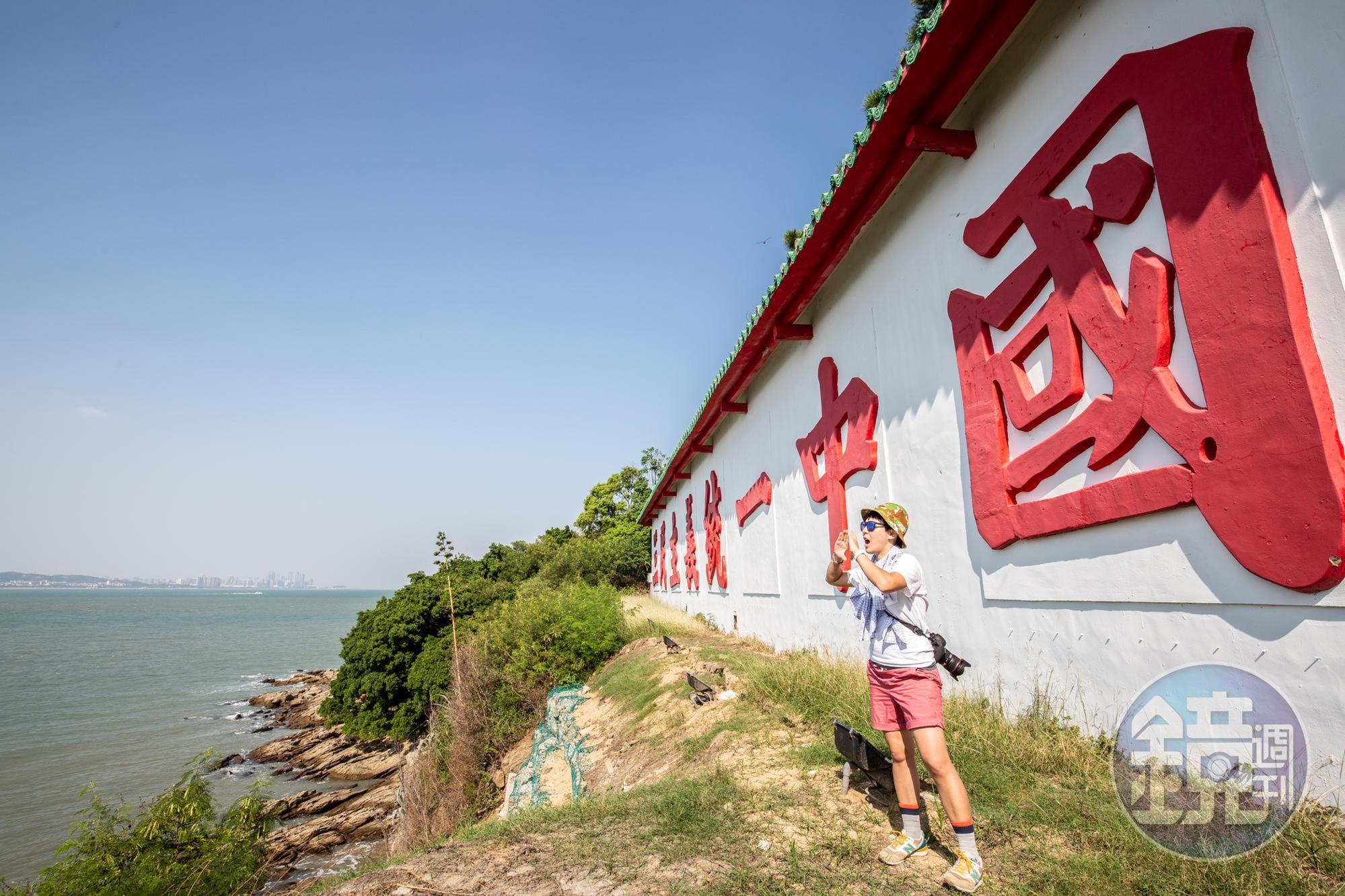 峭壁上的「三民主義統一中國」心戰牆,吸引許多中國遊客專程搭船來看。
