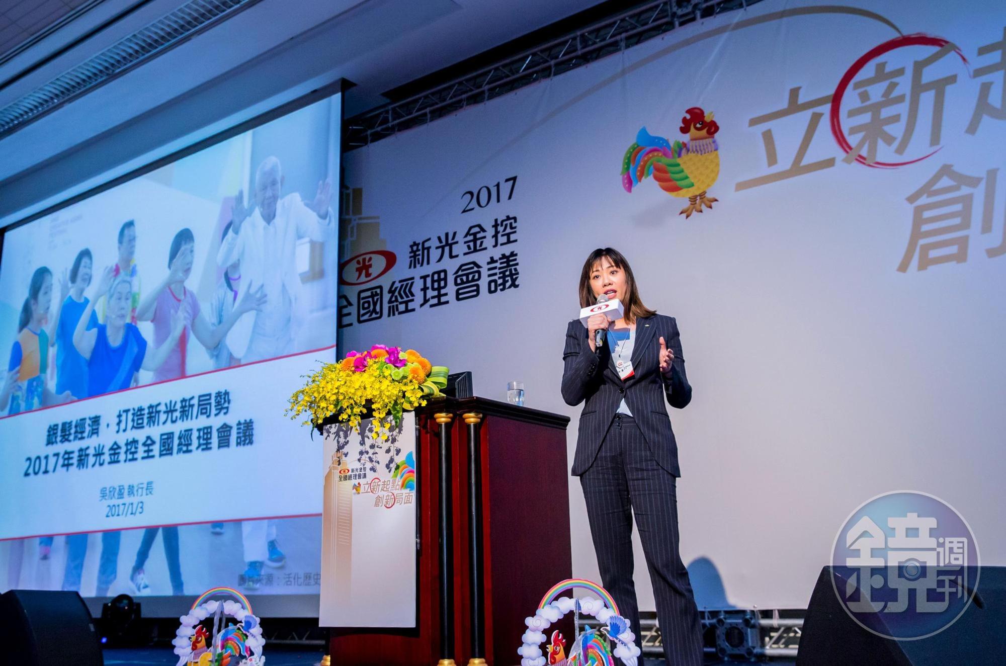 吳欣盈在新壽內部掌管戰略發展部,力推金融數位化。(本刊資料照)