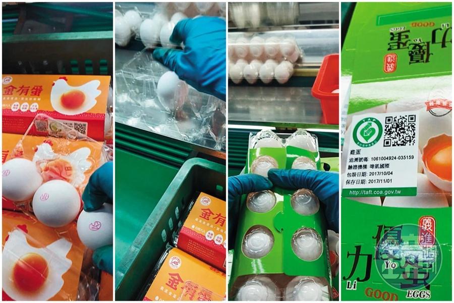 義進金回收即將過期的雞蛋摻混在新鮮蛋品中，改標換裝後再送到賣場上架。
