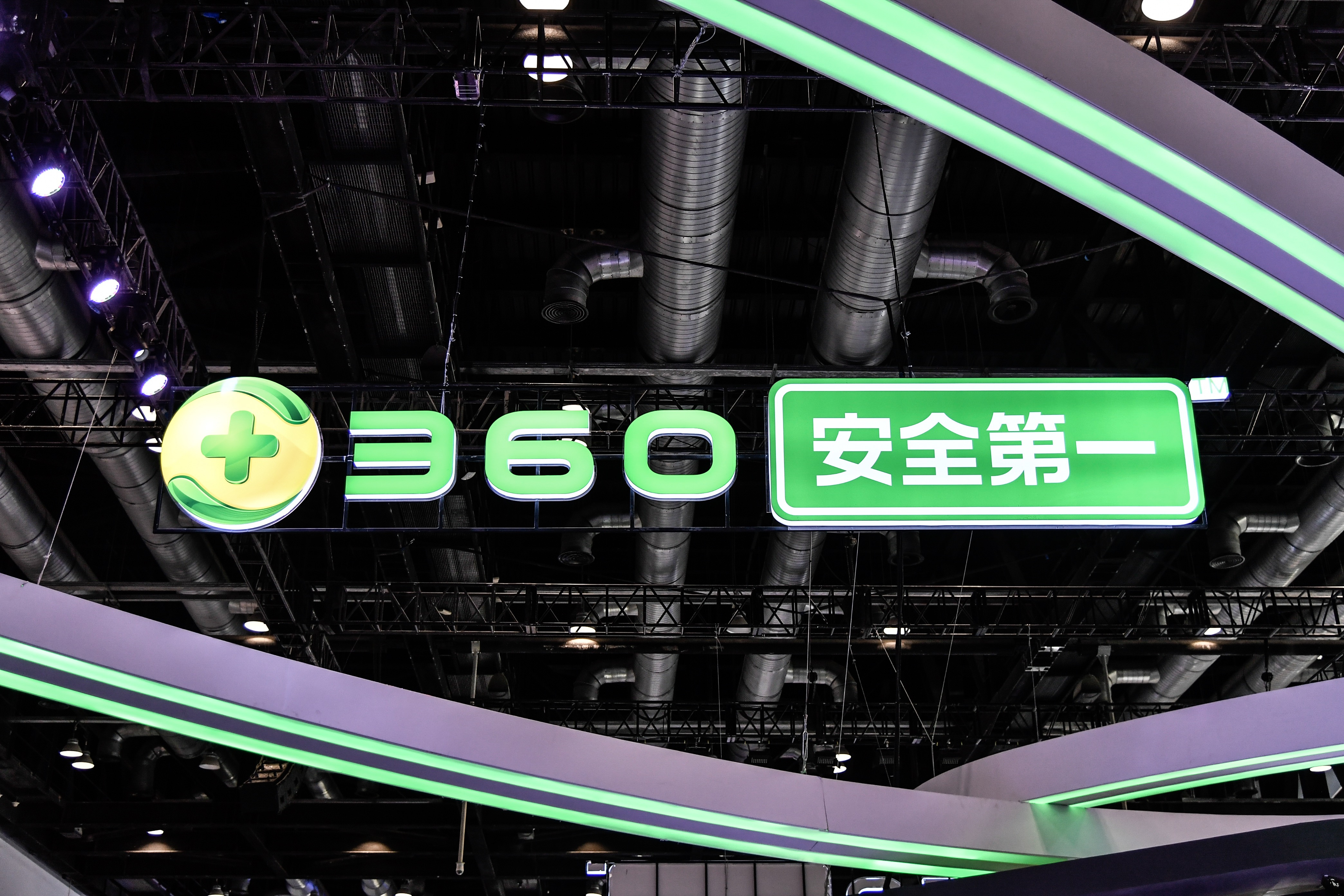 今年9月北京的互聯網安全大會聚焦在個資議題。（東方IC）