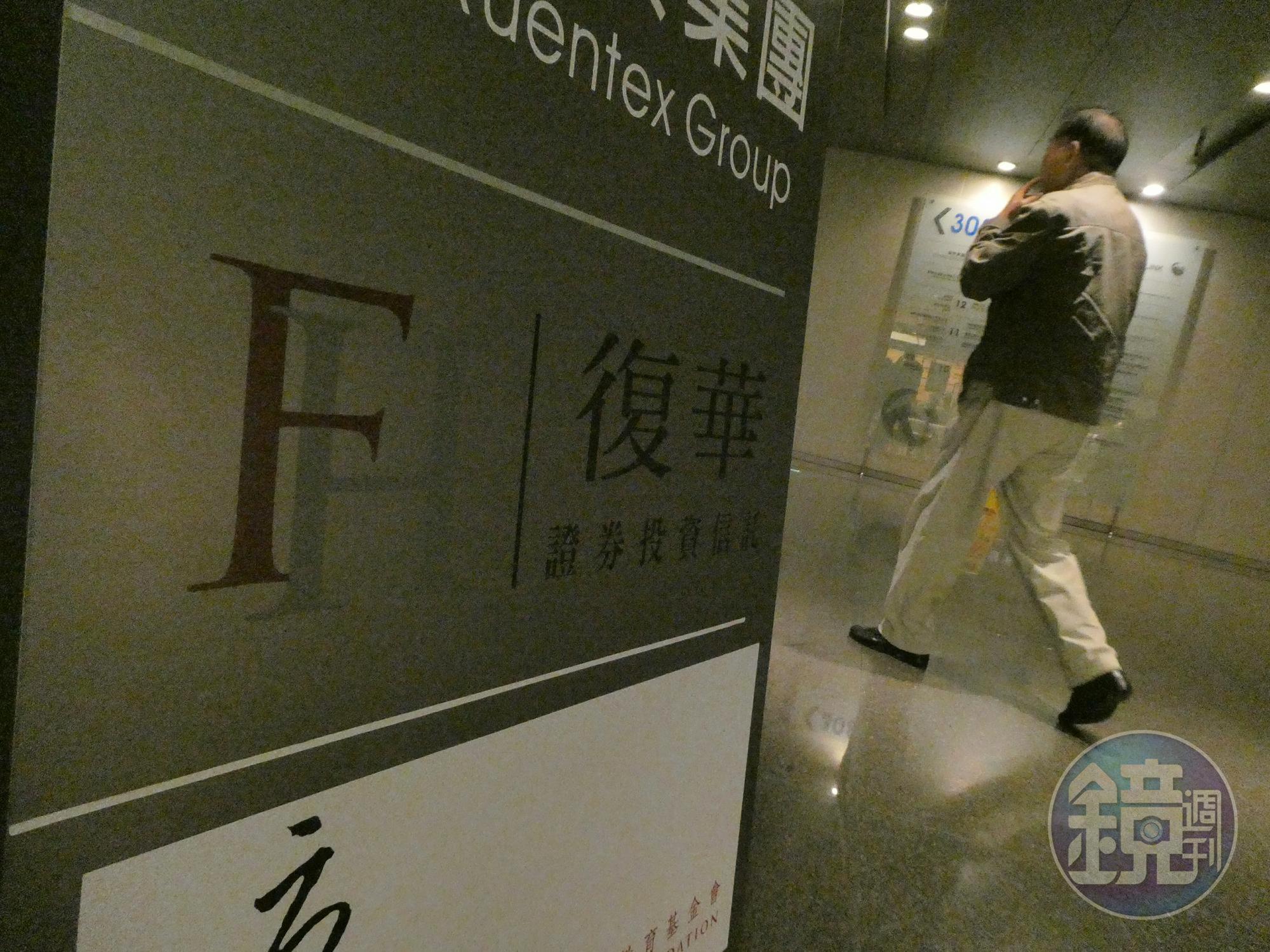 復華投信董事長杜俊雄強調復華旗下基金獲利仍是相當穩健,絕無影響到投資人權益。