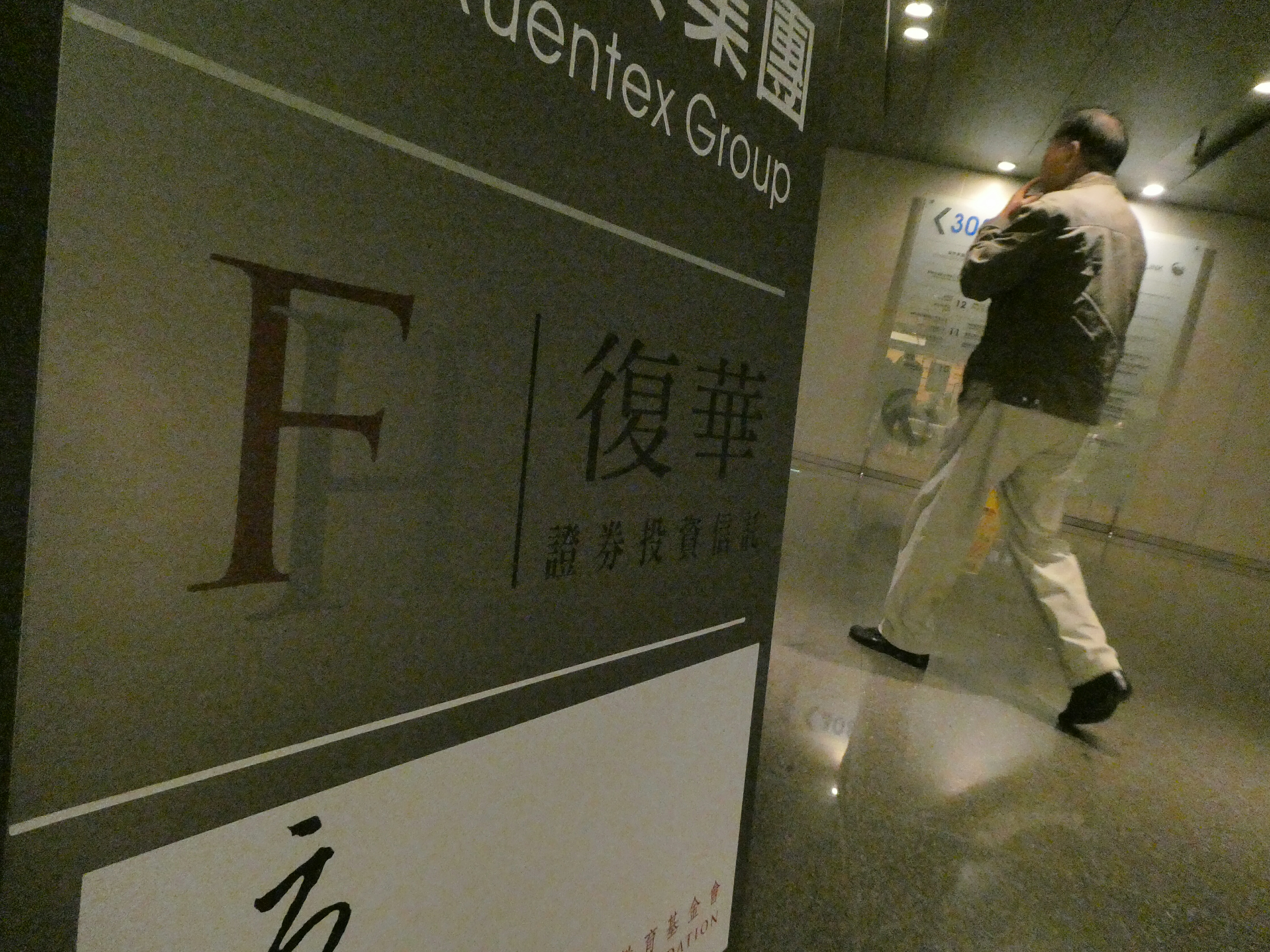 復華投信董事長杜俊雄強調復華旗下基金獲利仍是相當穩健,絕無影響到投資人權益。