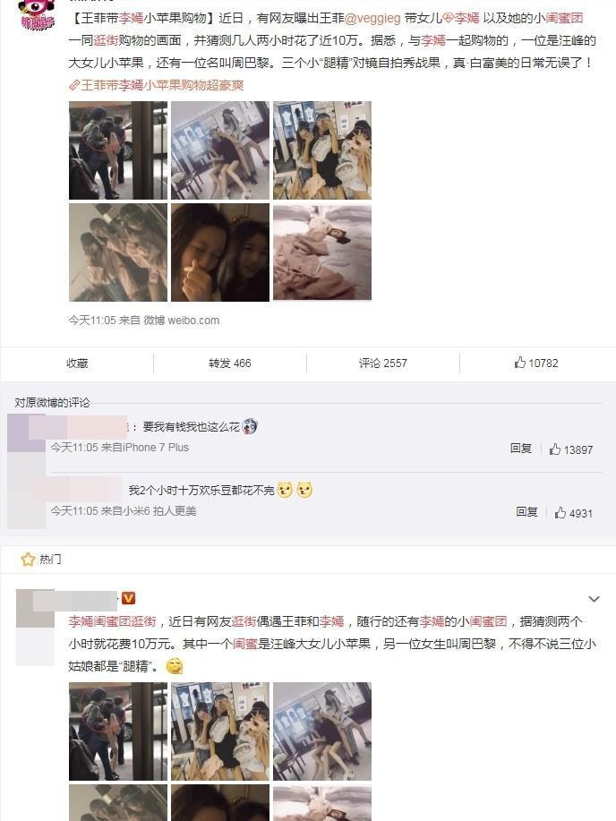 三女被直擊逛精品店,購物不手軟,羨煞許多人。(翻攝自新浪娛樂)