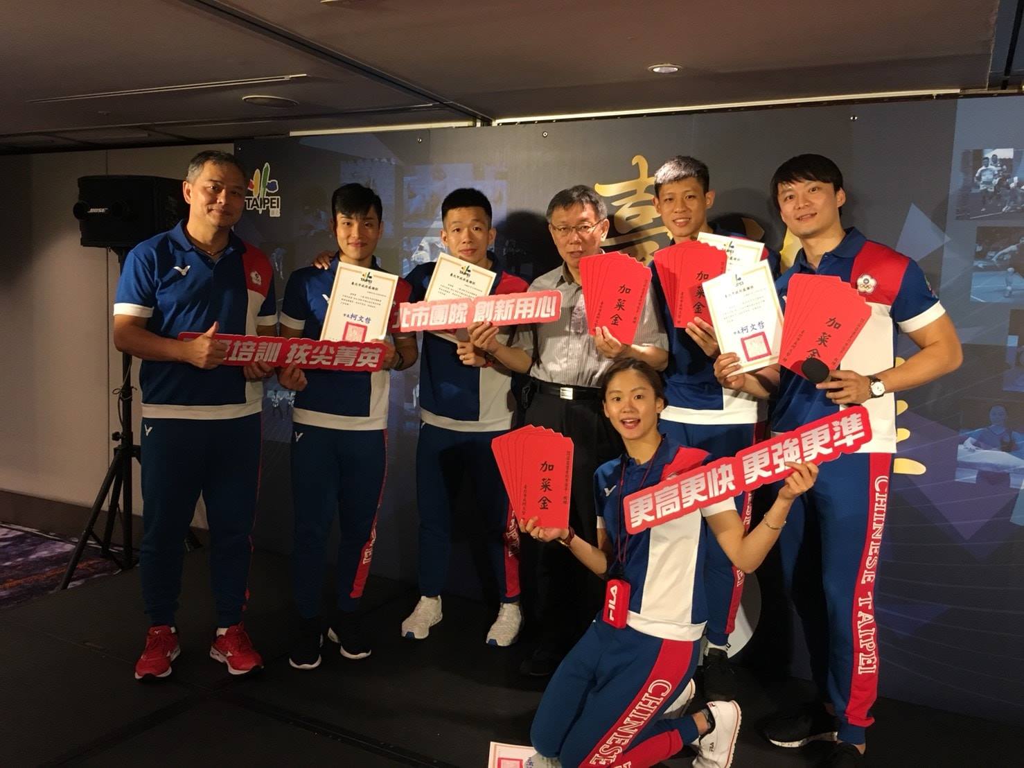 北市為亞運選手及教練舉辦慶功宴，頒發獎金1893萬元。（翻攝文姿云粉絲專頁）